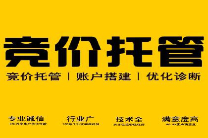 竞价推广开户成本控制：案例分析教你如何省钱