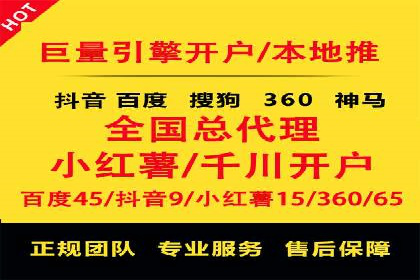 网络推广开户如何助力企业增长？看这里！